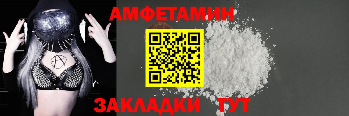 АМФЕТАМИН 98%  Вход с VPN  АМФЕТАМИН  Аша 