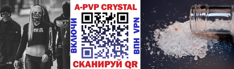 APVP Crystall  продажа наркотиков  Аша 