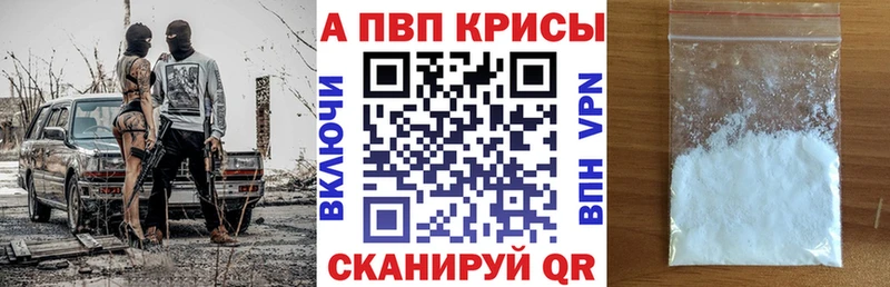 A-PVP VHQ Аша