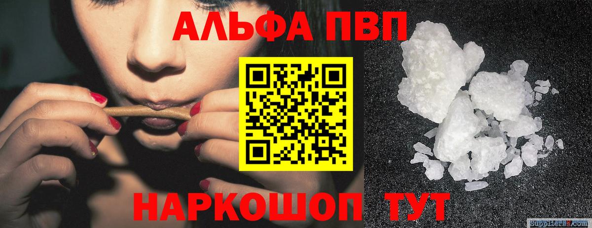 A PVP VHQ  Вход с VPN  А ПВП кристаллы  Аша  А ПВП СК 