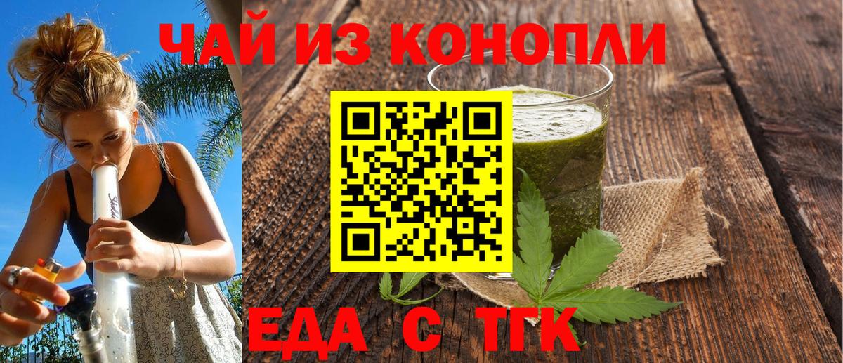 Аша  Cannafood марихуана  Вход с VPN 