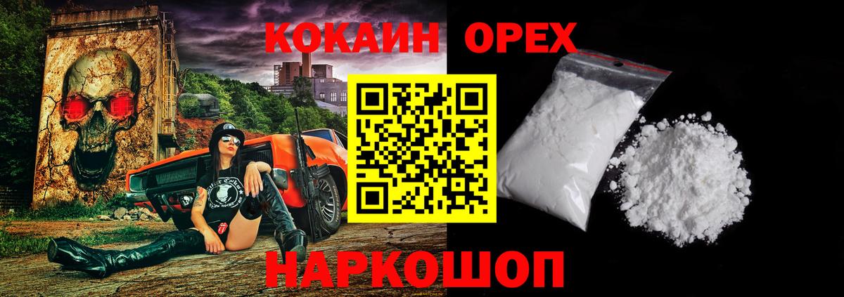 Cocaine Перу  Вход с VPN  COCAIN Боливия  Аша 