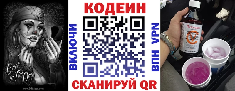 Codein Purple Drank  Аша 