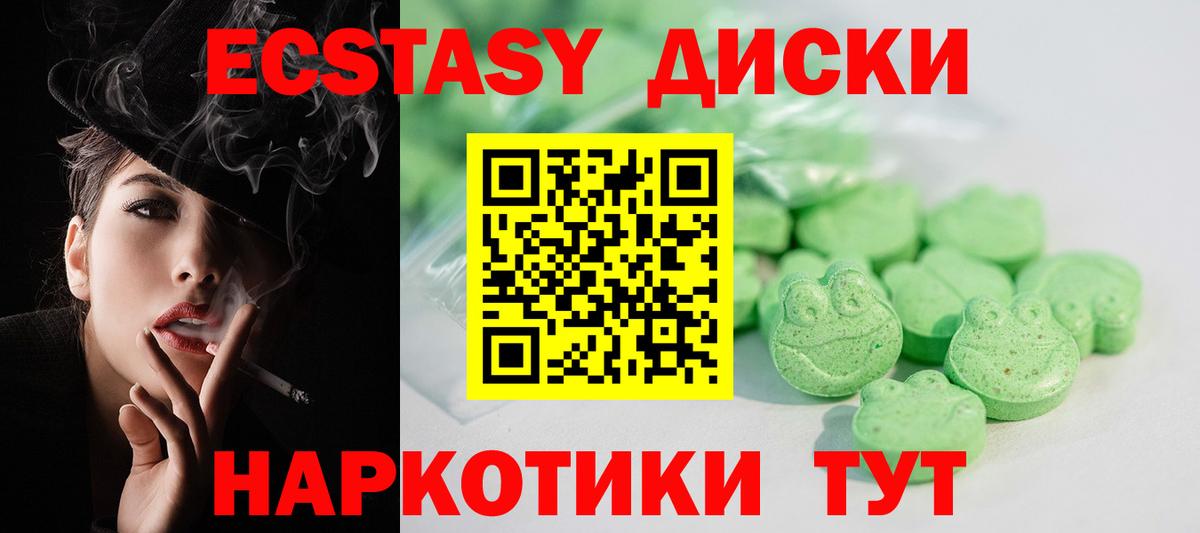 Аша  ЭКСТАЗИ  Вход с VPN  Экстази ешки 