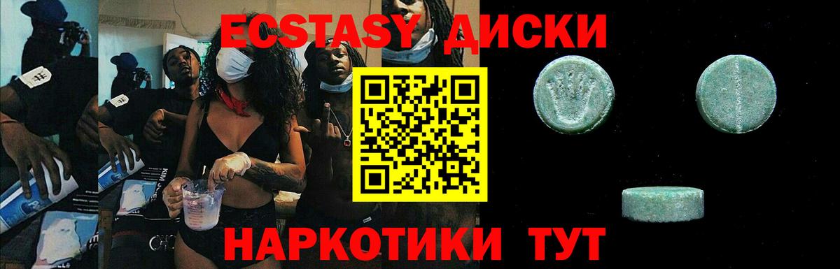 Экстази Cube Аша