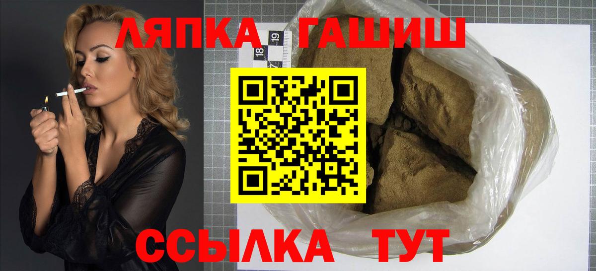 Гашиш хэш  Вход с VPN  Гашиш  Аша  даркнет сайт  ГАШИШ хэш 