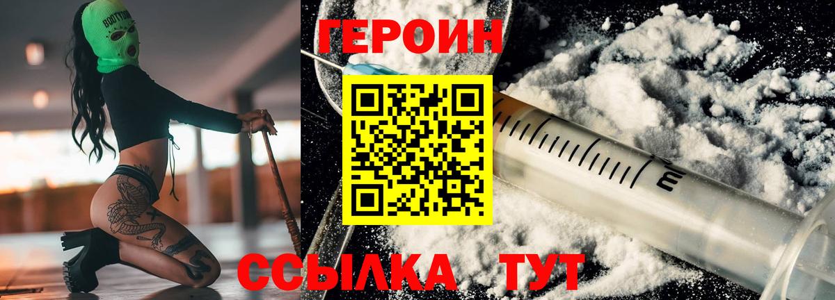 Аша  Героин гречка  Героин  Вход с VPN 