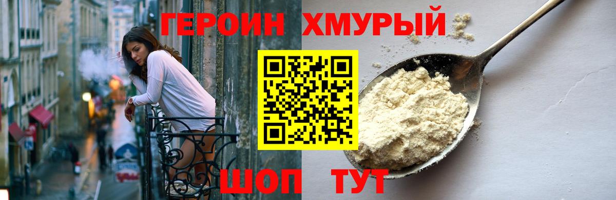 ГЕРОИН афганец Аша