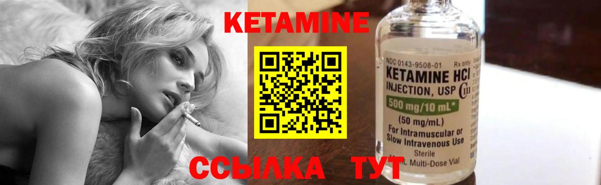 Кетамин VHQ  Вход с VPN  Кетамин ketamine  Аша 