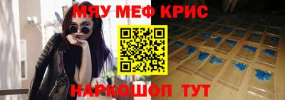мефедрон мука Надым
