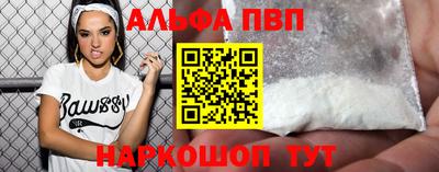 ALPHA-PVP Михайловск