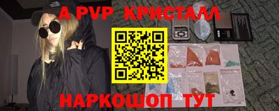 ALPHA-PVP Михайловск