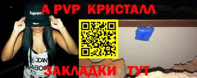 ALPHA-PVP Михайловск