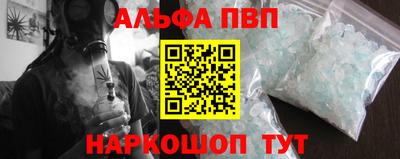 ALPHA-PVP Михайловск