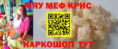 мефедрон мука Надым
