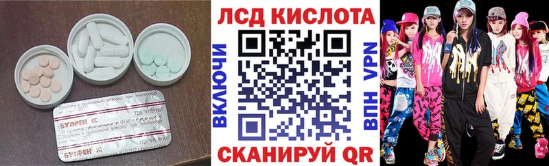 ЛСД экстази кислота  KRAKEN ССЫЛКА  Аша  наркошоп 