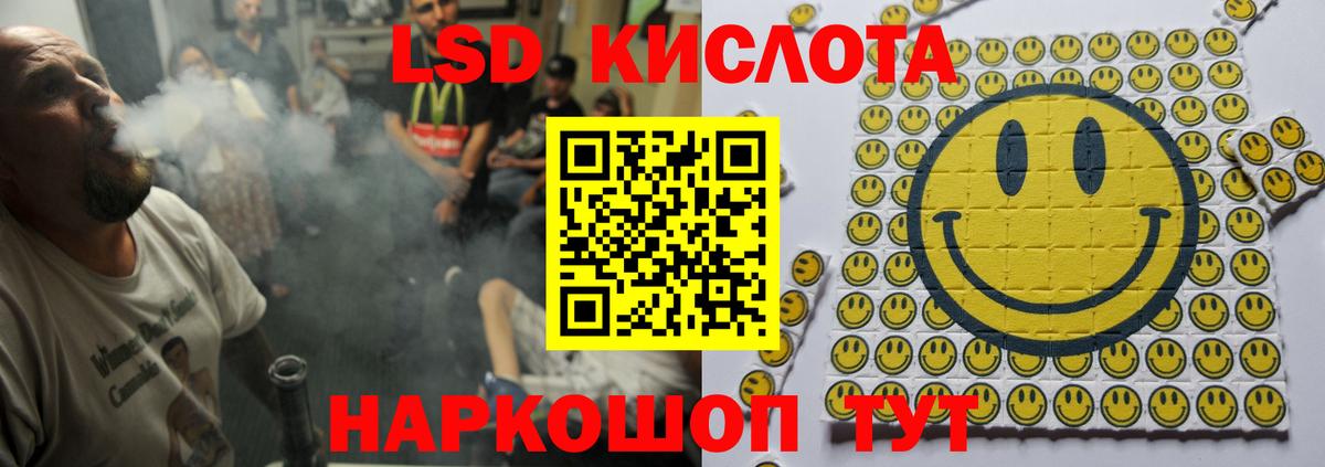 Лсд 25 экстази ecstasy  Лсд 25 экстази ecstasy  Вход с VPN  Аша 