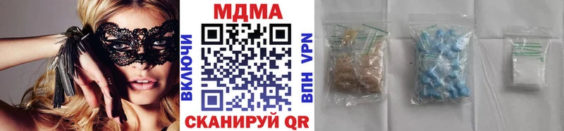 МДМА VHQ  купить наркоту  Аша 