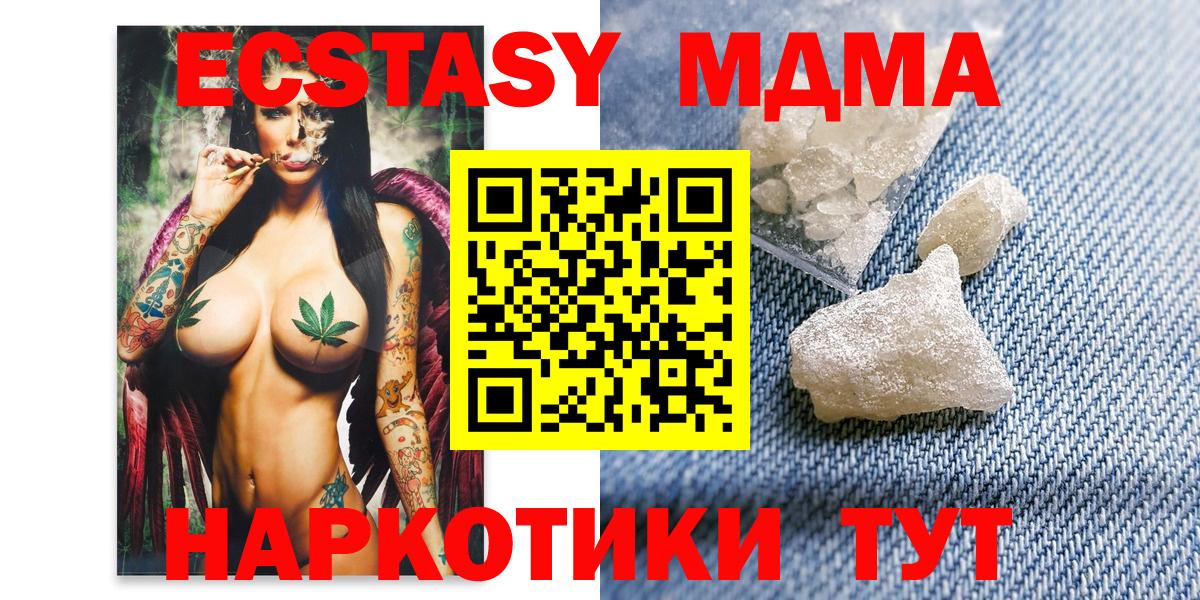 MDMA молли Аша