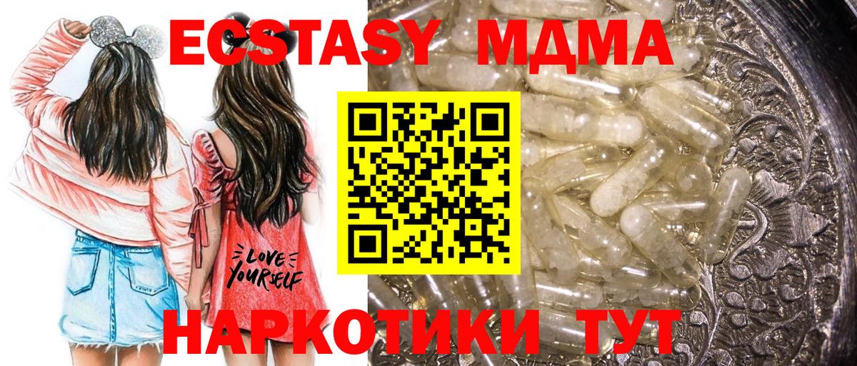 MDMA VHQ  МДМА crystal  Аша  Вход с VPN 