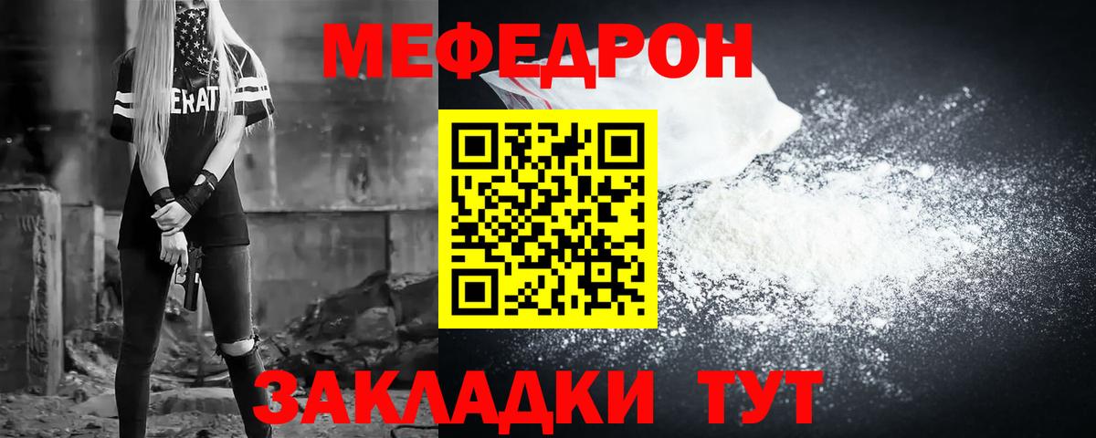 Аша  МЯУ-МЯУ mephedrone  МЕФ  МЕФ мяу мяу  Вход с VPN 