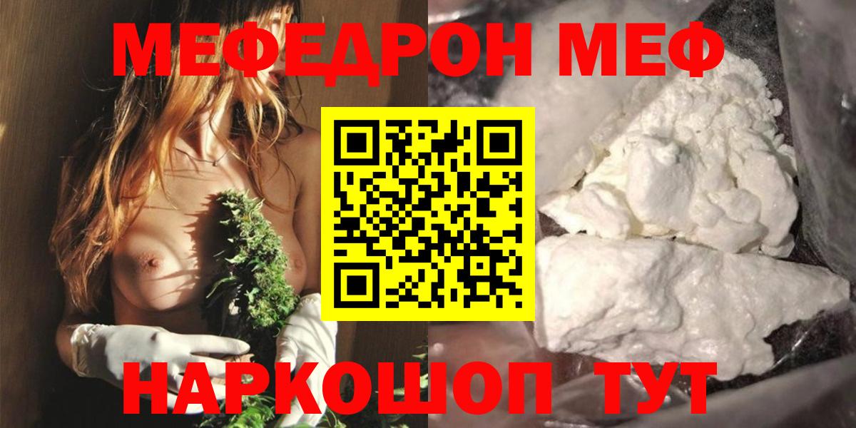 Меф мяу мяу  Аша