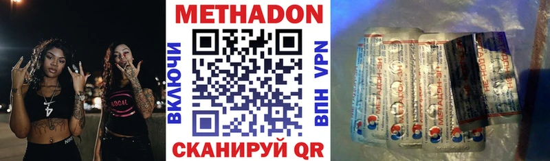 МЕТАДОН кристалл  Аша 