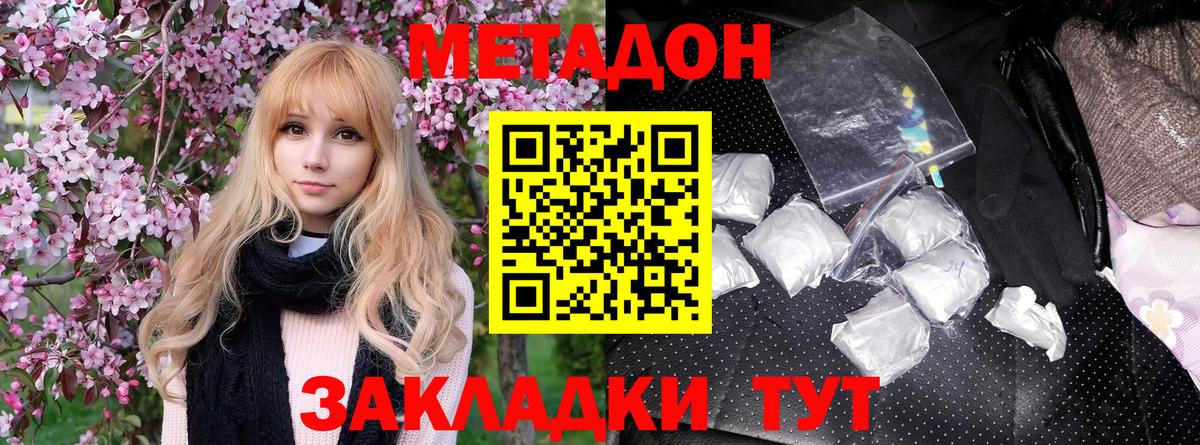 МЕТАДОН белоснежный Аша