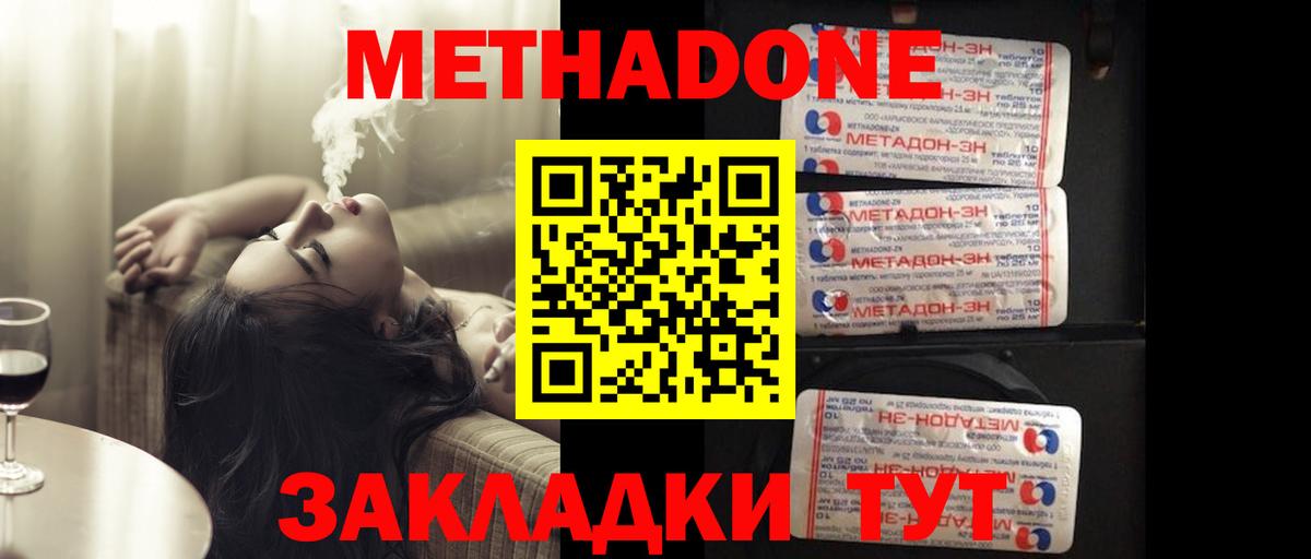 МЕТАДОН мёд  Метадон мёд  Вход с VPN  Аша 