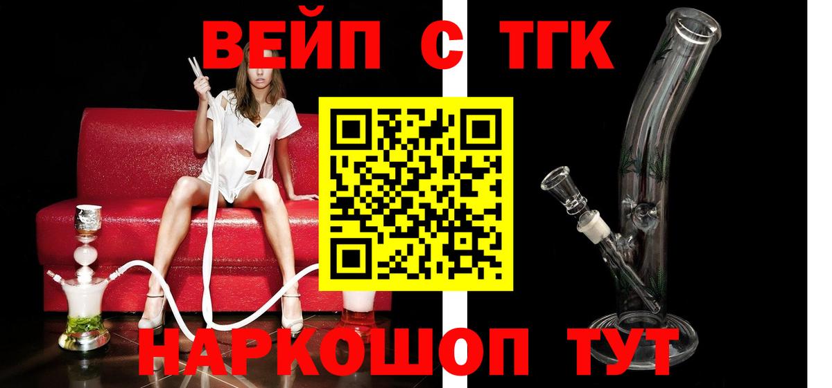 Аша  ТГК вейп  Вход с VPN 