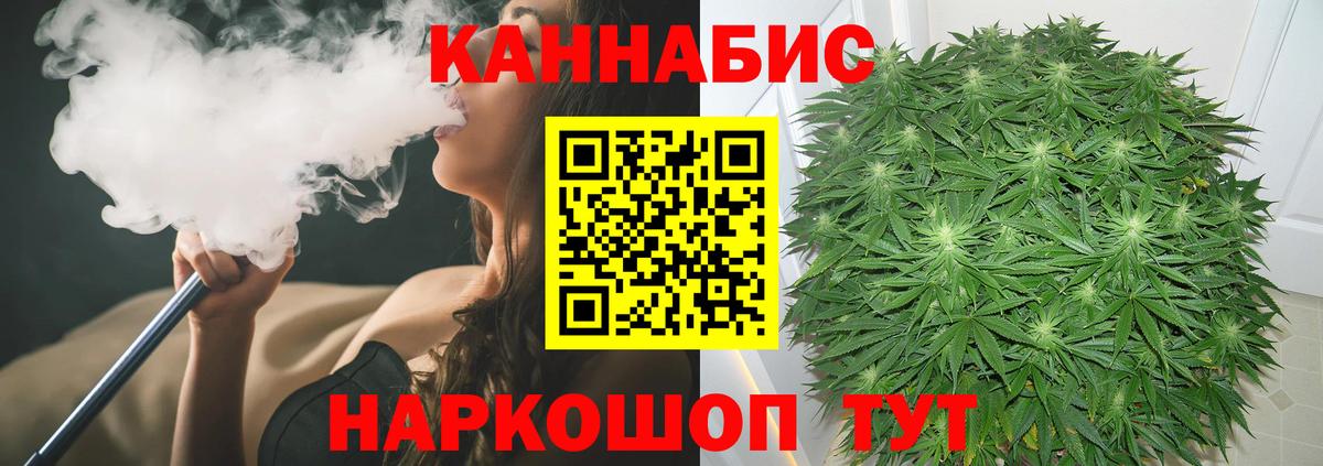 МАРИХУАНА THC 21%  Каннабис AK-47  Аша  Шишки марихуана Bruce Banner  Вход с VPN  Канабис тримм 